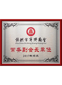 榮譽證書