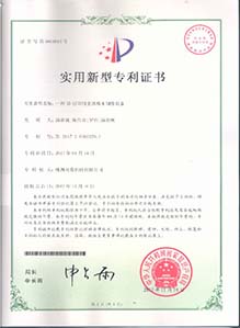 專利證書