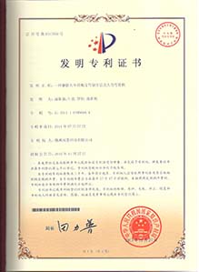 專利證書