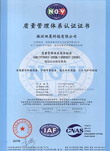 質量管理體係證書
