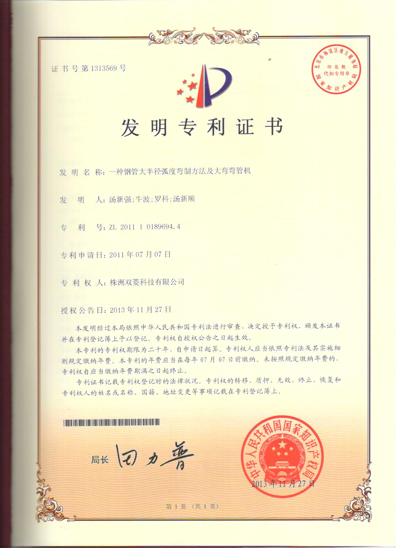 自動彎製大半徑kaiyun官方客服联系方式
